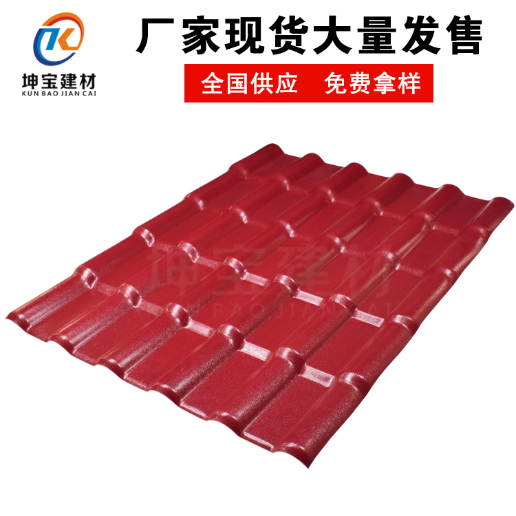 防腐瓦和樹脂瓦的區(qū)別在哪里？哪個好？