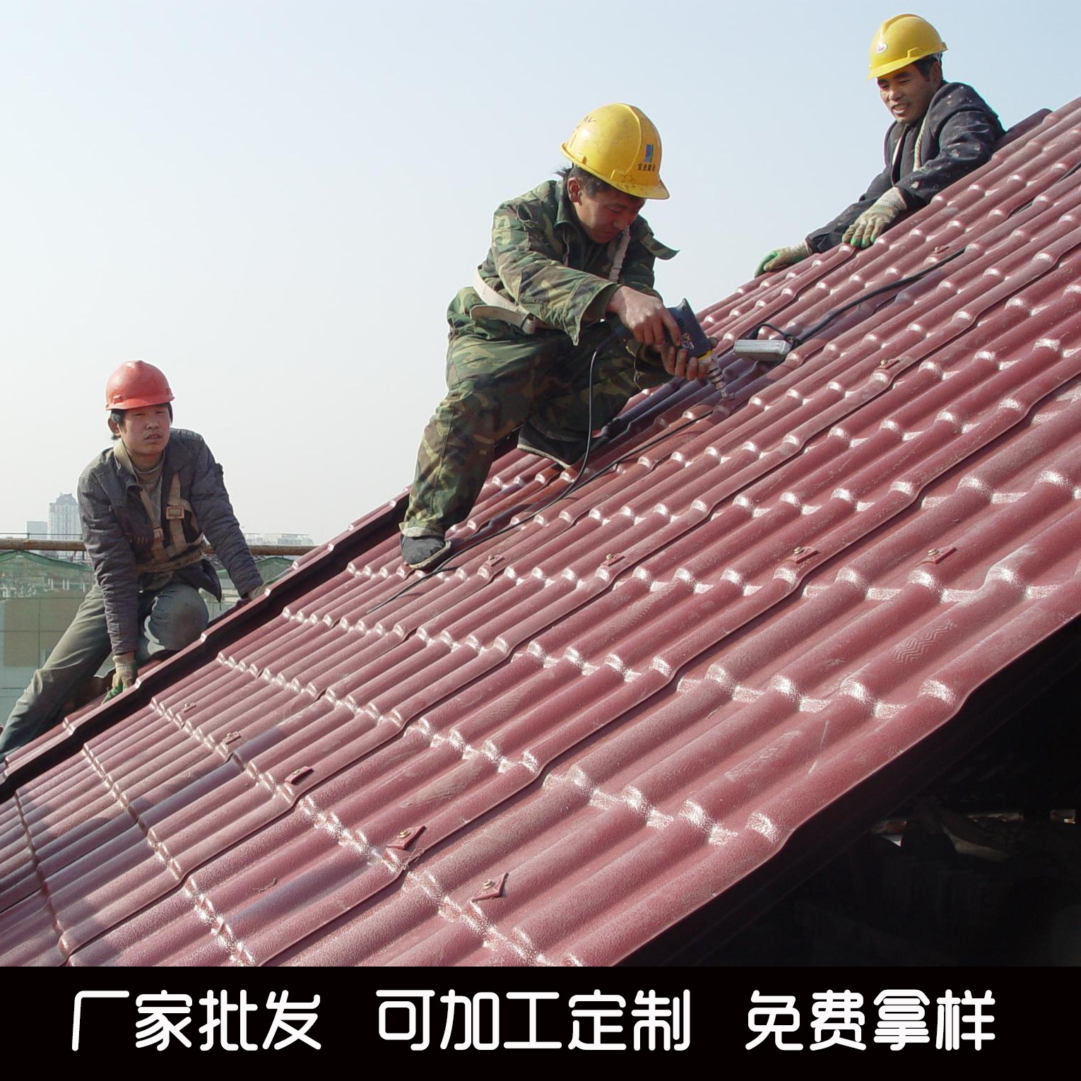 合成樹脂瓦 合成樹脂瓦